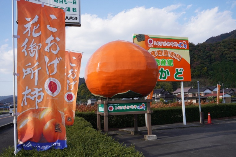 物産館みかど