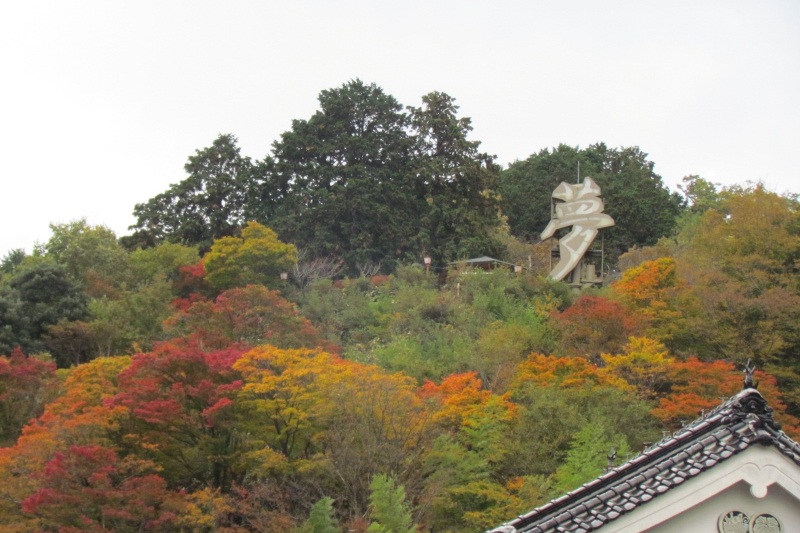 清正公園