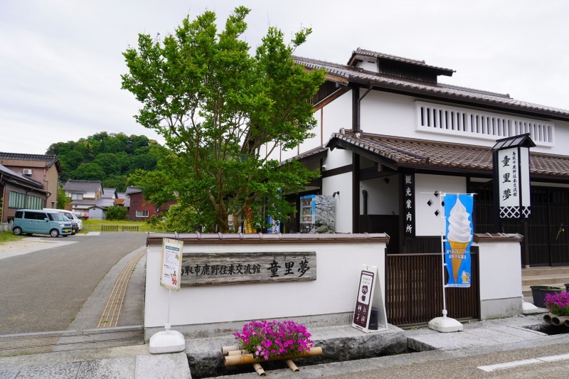 鹿野往来交流館　童里夢