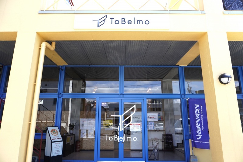 「ToBelmo」の外観