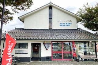 岩美町観光協会