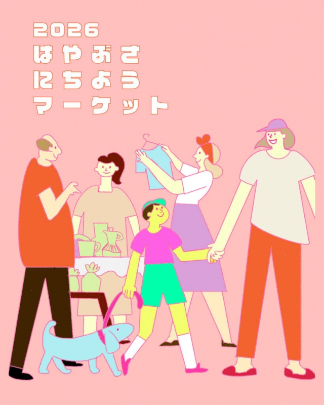 はやぶさにちようマーケット