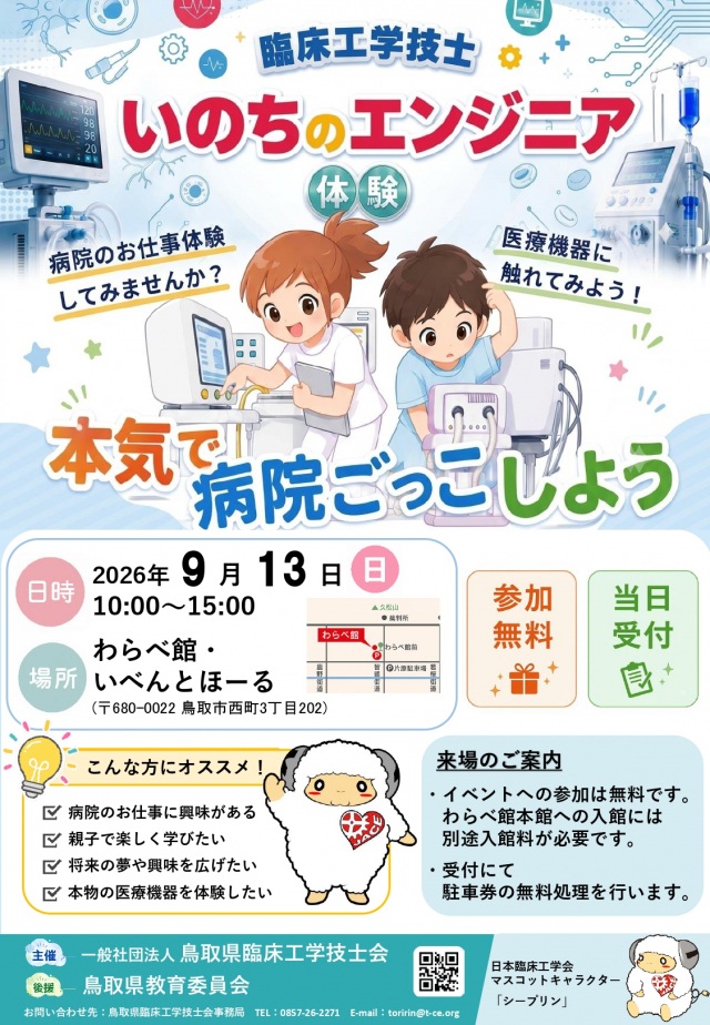 本気で病院ごっこしよう